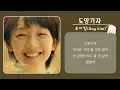 로이킴 (Roy Kim) - 도망가자 (Run With Me) (소년시절의 너 X 로이킴)