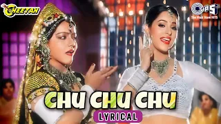 chu chu chu kyun sharmaye kyun ghabraye lyrical cheetah ashwini poornima ila arun 90s hits