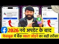 Facebook Monetize Kaise Kare 2026 | Facebook Payout Account Setup | Facebook Tax Information Setup