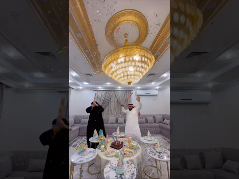 الام تنصدم بولدها مسوي عيد ميلاد لزوجته #اكسبلور #comedy #ضحك #funny #ترند #السعودية #الكويت