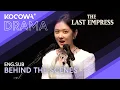 Behind The Scenes Jang Nara Sings Arirang The Last Empress KOCOWA