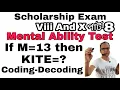 Scholarship Exam - 8 And 10 NMMS And NTSE Exam Preparation Coding-Decoding MAT PART-8