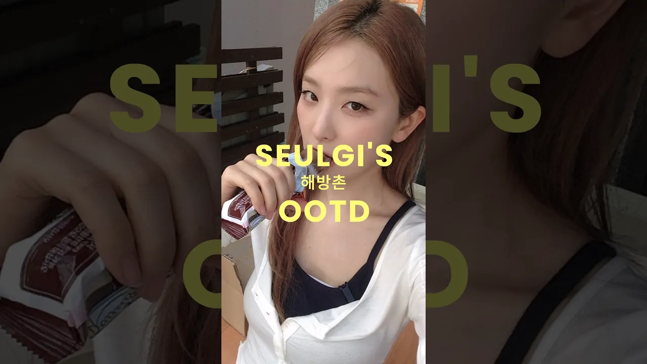 느낌 좋은 해방촌 OOTD☀️