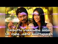 Download Lagu Saravanan Irukka Bayamaen - Yembuttu Irukkuthu Aasai lyrics song | D Imman | Udhayanidhi Stalin