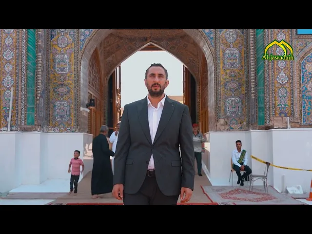 ⁣برنامج #من_أنتم #انتاج #قناة_الجوادين من انتم؟ … بكل فخر نحن خدمُ الامامين الجوادين (عليهما السلام).