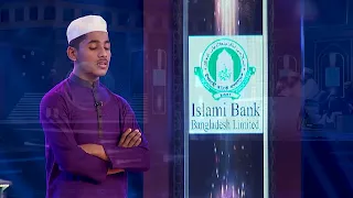 মাশাআল্লাহ! হাফেজ মহিবুল্লাহ বায়েজিদের সুমধুর কুরআন তেলাওয়াত 🌿|| Quraner Alo