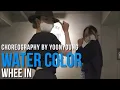 휘인(Whee In) - Water color | Yoonyoung Choreography | @JustJerkDanceAcademy