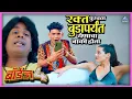Download Lagu रक्त पुरवठा बुडापर्यंत येणाचा बाकी होता | बॉईज ४ Boyz 4 | गौरव, अभिनय, पार्थ, प्रतीक, सुमन, निखिल