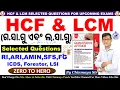 HCF & LCM TOP QUESTIONS/RI,ARI,FG,AMIN,SFS,ICDS,CGL,OSSC,OSSSC/Basic Concept &  Tricks/Chinmaya Sir