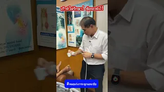  ทำไมคนไข้ที่เป็นเก๊าต์ถึงต้องตรวจยูริกในเลือด และต้องกินยาควบคุมยูริกให้น้อยกว่า 5 มิลลิกรัมต่อเดือน 