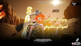 حالة واتس الكروان عصام صاصا ياساتر ياساتر عنيكم خناجر حصري لسه منزلش دندنها