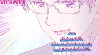 YouTube影片, 內容是WITCH WATCH 魔女守護者 的 第 21 話預告