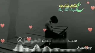 هاشم ودربوب انتي العسل حالات واتساب 