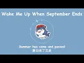 【Hololive Song / Gawr Gura Sing 唱歌】Green Day - Wake Me Up When September Ends (with Lyrics)