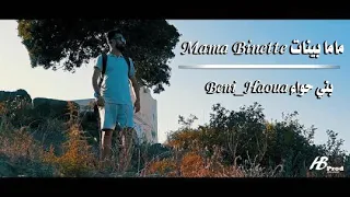 Mama Binette Beni Haoua Chlef Mama Binette ماما بينات  Mama Binette Beni Haoua Chlef Mama Binette ماما بينات