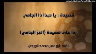 الشيخ ابو بلال الحضرمي حال الشريم  الشيخ ابو بلال الحضرمي حال الشريم
