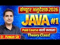 Computer Anudeshak Bharti 2026 JAVA for Computer Anudeshak JAVA Complete Course