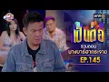 Download Lagu รวมตอน \