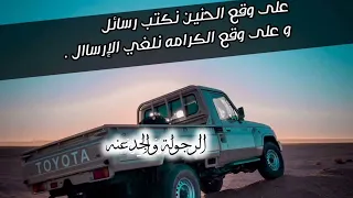  صمخة استكنان مصري   الرجولة و الجدعنه   ريمكس طرب     مطلوب أكثر شيء   ترند        دندنها