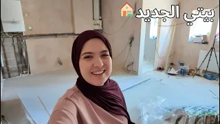 بيتي الجديد🏠 دوزوا يومين معايا😍روتيني في رمضان🌙عراضة مغربية للفطور لأصدقاء زوجي