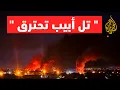 Download Lagu عاجل | صواريخ إيرانية تضرب قلب تل أبيب! حرائق تلتهم المباني وسقوط قتلى وجرحى بالمئات!