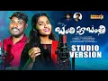 Download Lagu BANTHI PUBANTHI FULL SONG | SINGER VERSION | MADEEN SK | SRINIDHI | BODDU DILIP | PALLAVI TALKIES