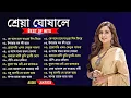 Download Lagu Shreya Ghoshal Bengali Songs | শ্রেয়াঘোষাল আধুনিক গান |Adhunik BanglaGaan | Sangeet Jukebox