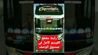 تحميل ملفات صوت الجهاز لعبه محاكي حفله اندونيسيا 
