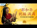 Download Lagu Yehehua Zhu Fu Man Man (Berkat Tuhan Melimpah) - Herlin Pirena (Official lyric video)