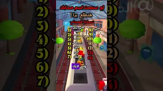 لو خمنت اسم صاحبك انت برا 