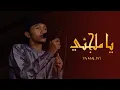 Download Lagu Ya Malja'i - Muhibbus Sholawat