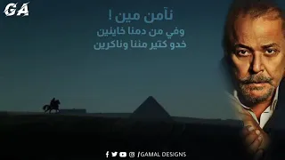 من مسلسل جبل الحلال 