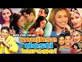 Download Lagu Mujhse Dosti Karoge Hindi film Facts | Rani Mukherjee | Aishwarya Rai | Facts \u0026 Review 