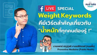 ระบบการเผาผลาญพัง (Metabolic Inflexibility) หมายถึงอะไร