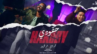كليب حقودي  لسة بايع ندل جمله     محمد الريفي و عمر الكروان   انتاج سلطان الشن      دندنها