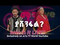 Lagu 🏆 3ኛው የጂ-ፓወር ቲክቶክ CreativeAward LiveStream  | 2018/2025 #TikTokAwards #CreativeAward  @ArtsTvWorld