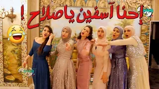 اصحاب العروسه البنات سيحوا دماغ العريس وكانت المفاجأة صادمة للعروسة Wedding Tone 