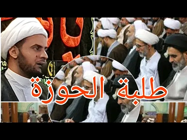 ⁣طلبة الحوزة || الشيخ سلام العسكري