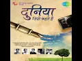 Kal Chaudhvin Ki Raat Thi - Jagjit Singh