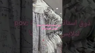 ذوق استاذة الرياضيات لملابس العيد لبناتها 