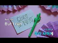Run (Feat.Paul Blanco) - Seori (KY.50011) / KY KARAOKE