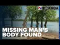 The Body of a Missing 19-Year-Old Has Been Found Near the Illinois River