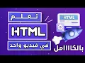 html html