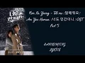 Download Lagu Kim Na Young - Tell me (말해줘요) Are You Human? (너도 인간이니?) OST Part 5 Lyrics