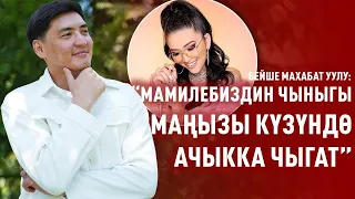 “Ырларды жан дүйнөм менен сезип ырдайм”