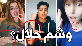 هذا اغبى ترند شفته في حياتي كاملة 