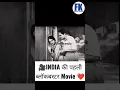 Lagu 🎥 INDIA KI  पहली ब्लॉकबस्टर Movie ❤️ || #blockbuster #movie #kismat #shorts #ashokkumar  #kismat