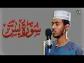 Lagu Afif Moh Taj Surah Yaseen - Soothing Quran recitation سورة يس عفيف محمد تاج