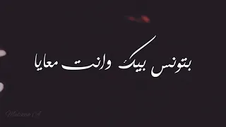 بتونس بيك   حالة واتس آب دندنها