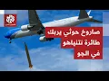 Download Lagu انفجارات وتفعيل للدفاعات الجوية.. أسرع رد صاروخي حوثي يربك طائرة نتنياهو ويجبرها على الهبوط اضطراريا
